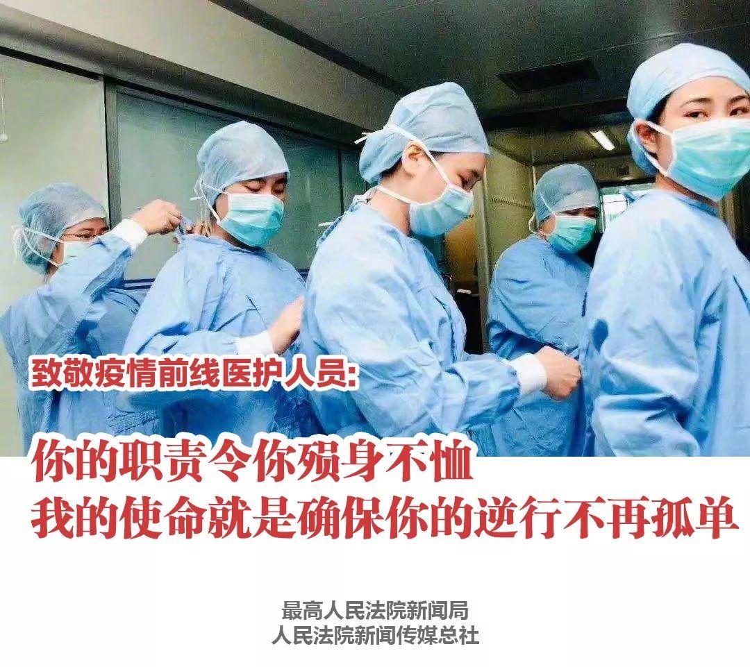 武漢加油！中國加油！生命重于泰山！ 疫情就是命令！防控就是責任！